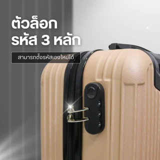 กระเป๋าเดินทาง รุ่น FAMOUS มีให้เลือก 6สี ขนาด 20 นิ้ว กระเป๋าเดินทางล้อลาก ABS+PC กระเป๋าเดินทางเฟรมซิป มีล้อลาก