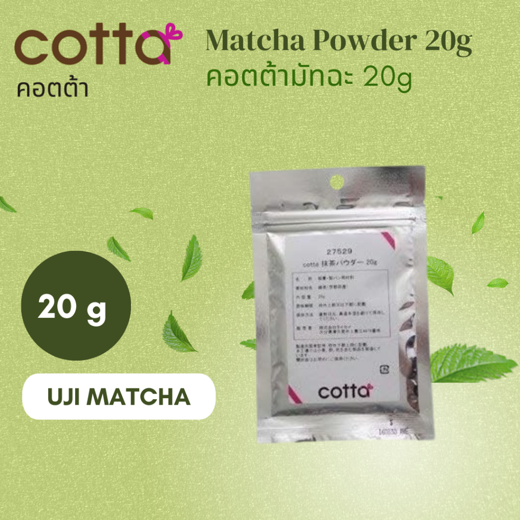 cotta Matcha Powder 20g คอตต้ามัทฉะ 20g