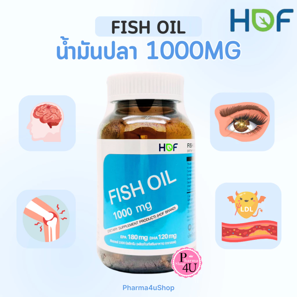 HOF Fish oil 1000 MG 60 แคปซูล ฮอฟ ฟิซออย น้ำมันปลา fish oil Pharmahof #4421