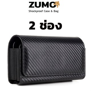 ZUMO แคฟล่า ( 2 ช่อง ) กระเป๋า ซอง คาดเอว ใส่มือถือ 2 เครื่อ…