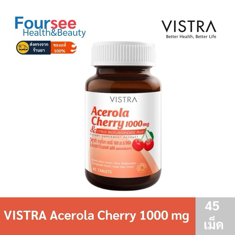 Vistra Acerola Cherry 1000 mg 45/60/100/150 เม็ด วิสทร้า อะเซโรลาเชอรี่ วิตามินซีธรรมชาติ