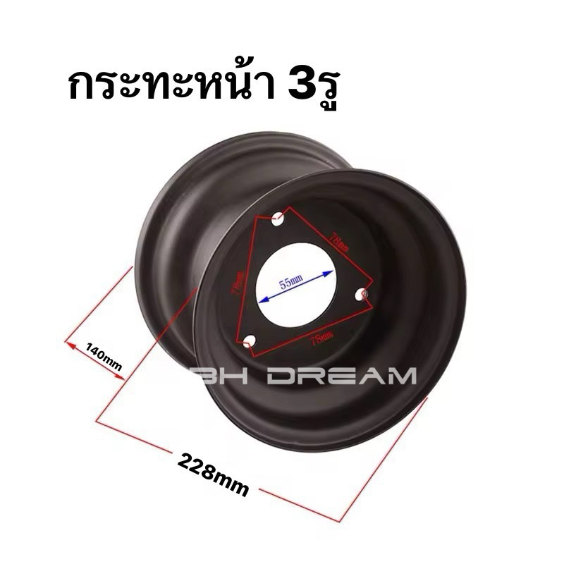 กระทะ รถATV ขอบ 8 นิ้ว ขนาด 4 รู/ 110 มีทั้งหน้าและหลัง (ราคาต่อ1 ล้อ) ราคา ถูกที่สุด ดีลบีเคเค แกลเลอรีภาพที่ 2