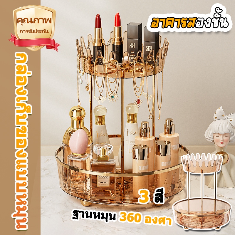 ชั้นวางเครื่องสำอาง หมุนได้360° บนโต๊ะเครื่องแป้งกล่องอะคริลิคใส่ เก็บได้ทั้งลิปสติก ขวดน้ำหอม