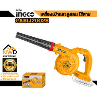 เครื่องเป่าลม/ดูดลมไร้สาย INGCO# INGCO#CABLI200281/CABLI20781