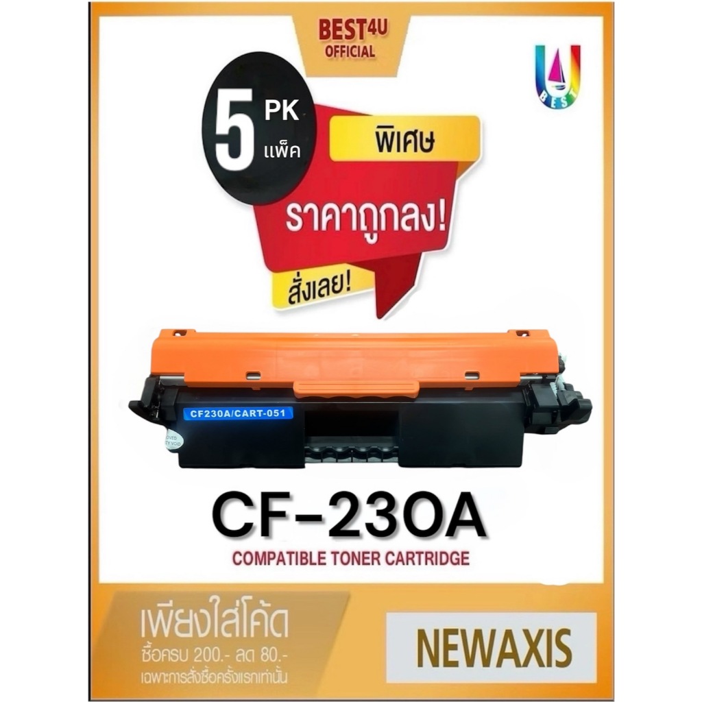 Best4u (5ตลับ) Toner For CF230A/HP30A/CF232A/CF230 For HP LaserJet Pro M203/ M206/MFP M227/MFP M230