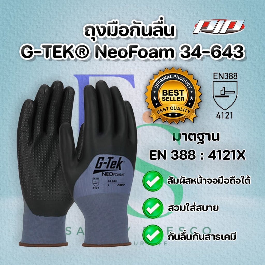 ถุงมือกันลื่นกันสารเคมี ถุงมือไนลอนเคลือบนีโอโฟม G-Tek NeoFoam 3/4 Coat Blue Liner Dotted 34-643