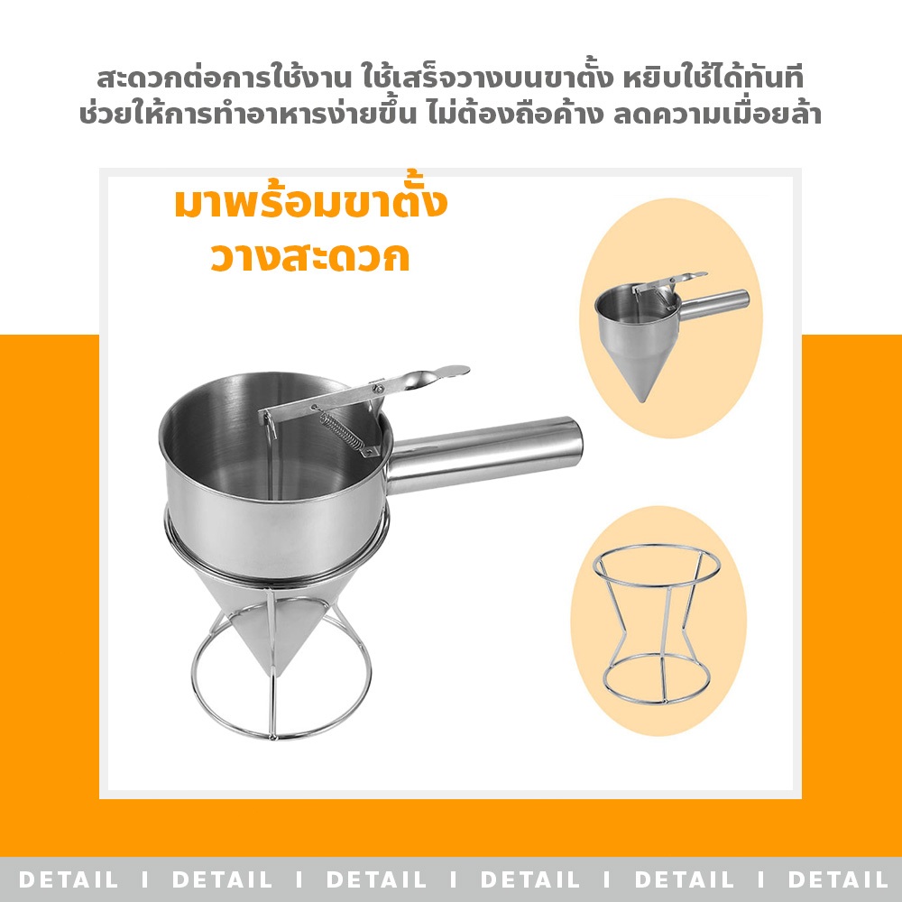 usboon กรวยหยอดแป้ง ครีม ช็อคโกแลต สำหรับทำขนม พร้อมขาตั้ง ที่หยอดแป้ง สแตนเลสอย่างดี - รูปที่ 5