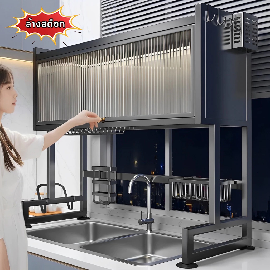 ชั้นวางจาน ที่วางจาน สแตนเลส 2-ชั้น <65-85-95-105cm> คร่อมอ่างล้างจาน ชั้นวางของในครัว