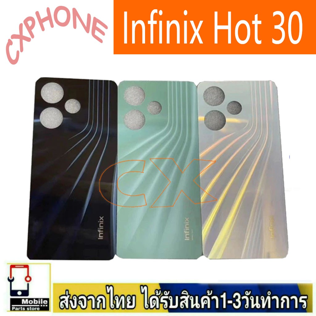 ฝาหลัง infinix Hot 30 พร้อมกาว อะไหล่มือถือ ชุดบอดี้ Infinix  รุ่น  Hot 30