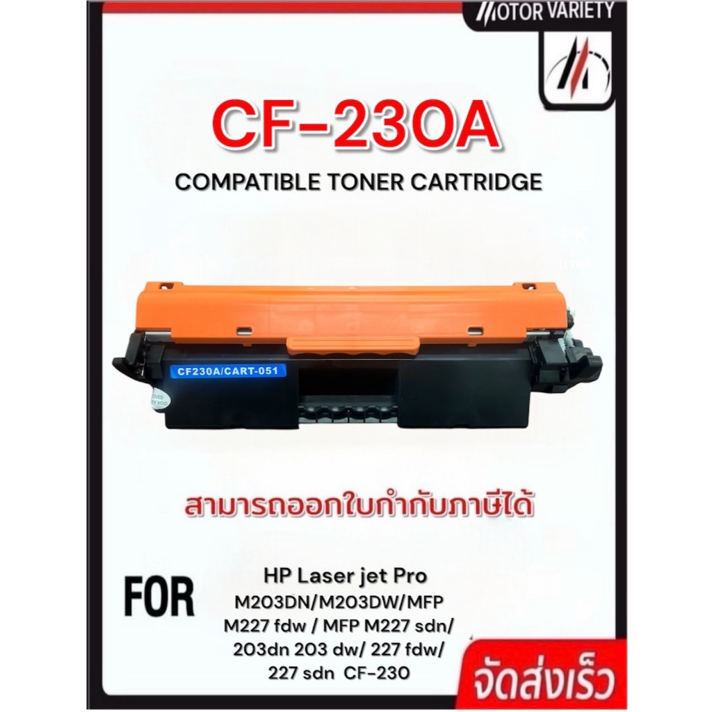 MOTOR Toner For CF230A/HP30A/CF232A/HP32A/CF230 For HP LaserJet Pro M203/ M206/MFP M227/MFP M230