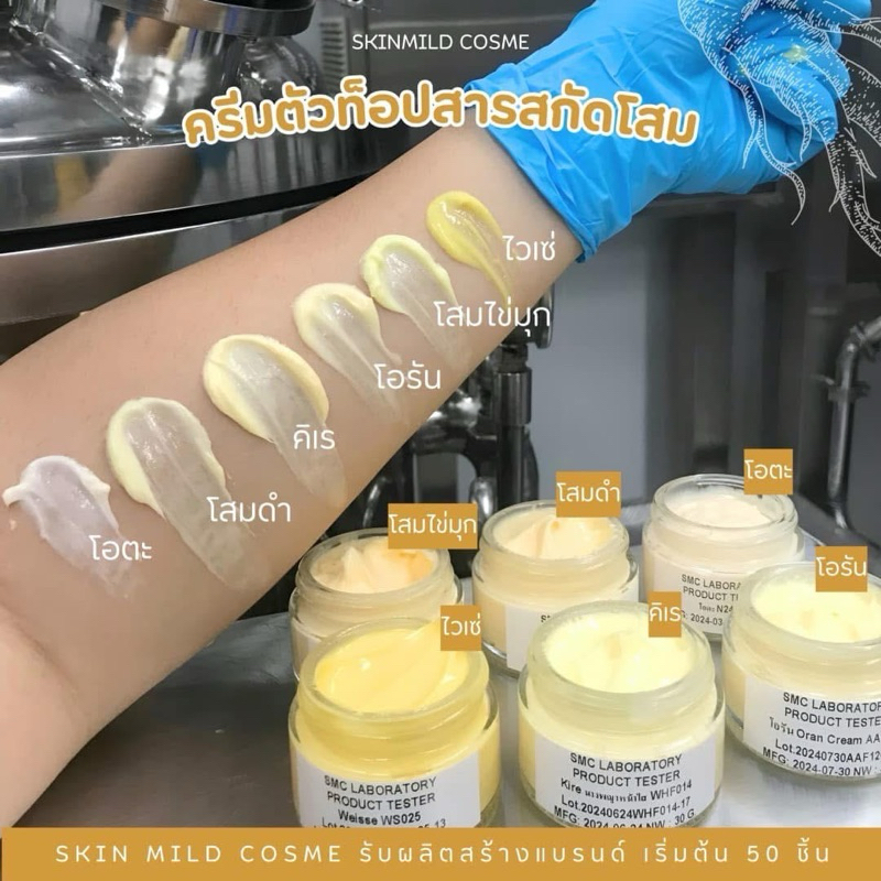 รวมตัวTop ครีมโสม ขายดี ของทางโรงงาน ขนาดกระปุกใหญ่ 100 กรัม