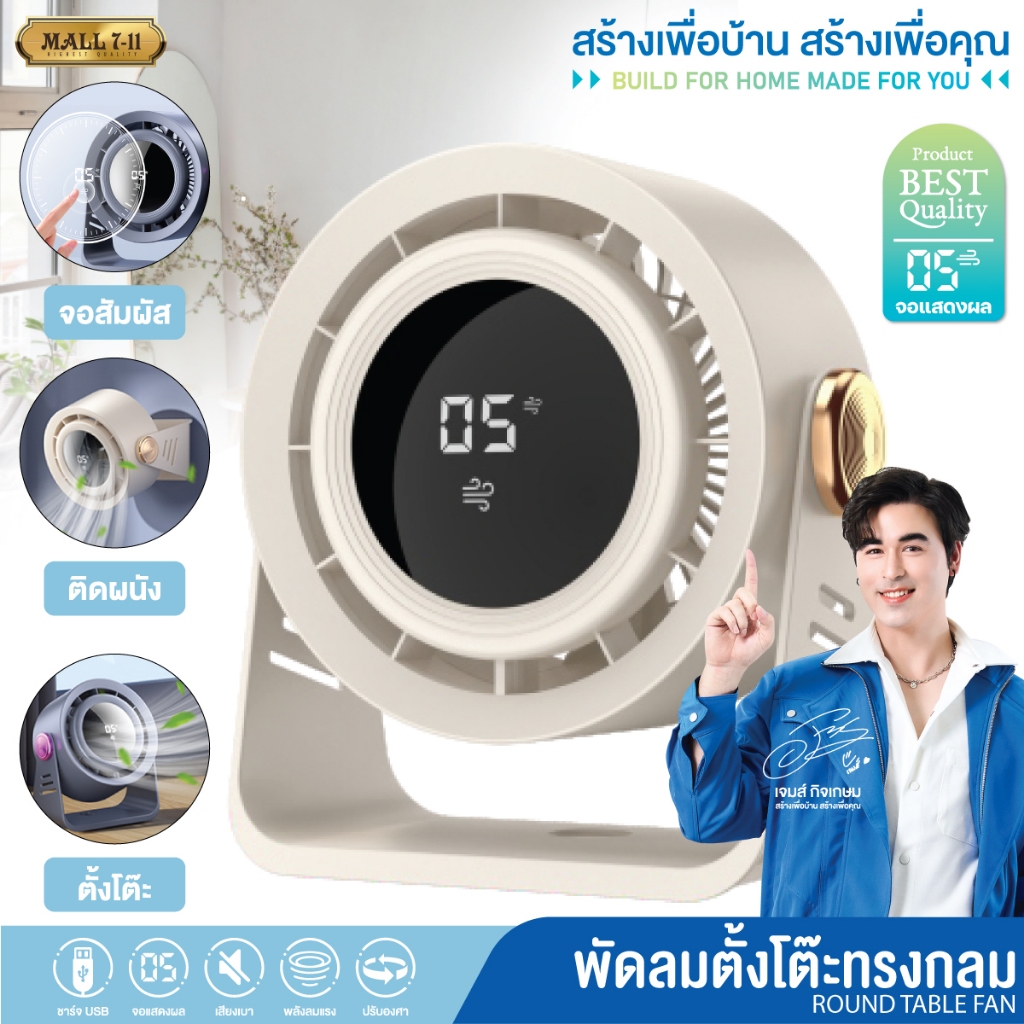 PAE-603 พัดลม หน้าจอสัมผัส พัดลมตั้งโต๊ะ พัดลมพกพา พัดลมตัวเล็ก