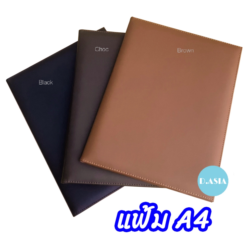 แฟ้มหนัง A4 แฟ้มกล่าวรายงาน แฟ้มใบประกาศ แฟ้มเกียรติบัตร แฟ้มเซ็นต์สัญญา สมุดหนัง A4