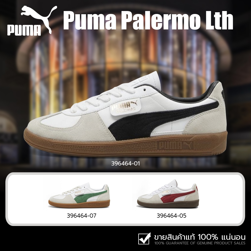 รองเท้า Puma Palermo Lth ของแท้ รองเท้าลำลองสำหรับผู้ชายและผู้หญิง รองเท้ากีฬา