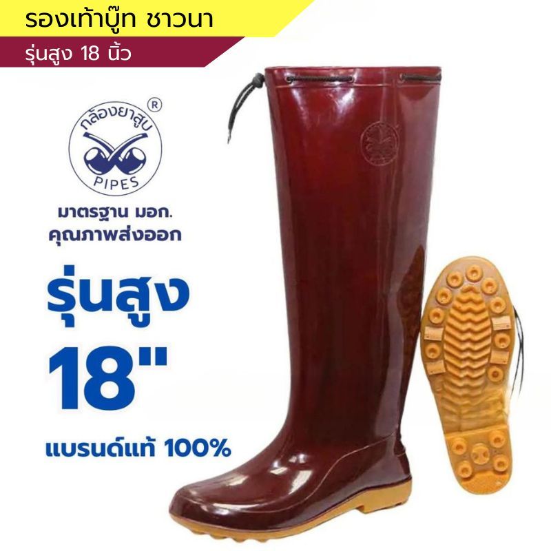 รองเท้าบู๊ท  สูง18นิ้ว  รุ่นยาวถึงเข่า "PIPE" - พื้นกันลื่น กันน้ำ กันฝน