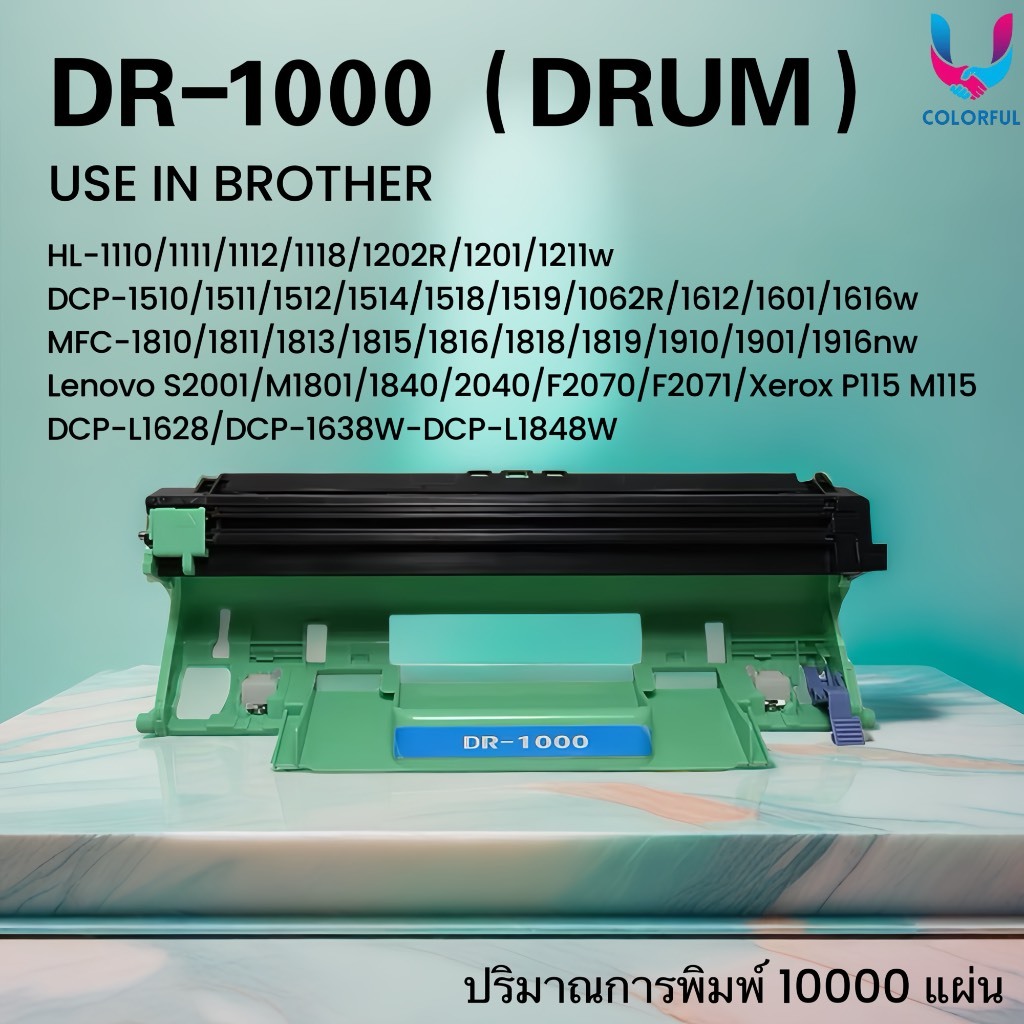 ดรัมเทียบเท่า DR1000/DRUM1000/ดรัม brother 1000/TN1000 For Brother HL1110/1111/1112/1118/MFC1813