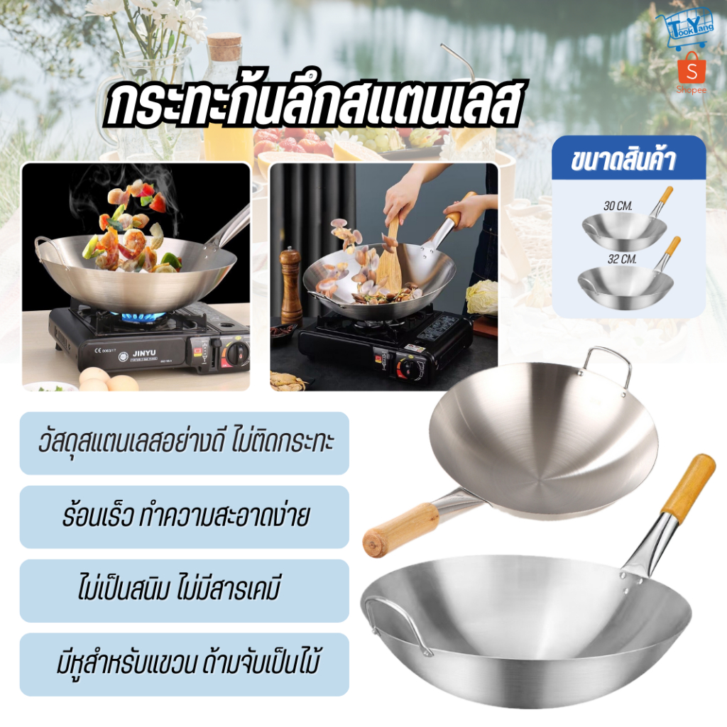 กระทะ กระทะก้นลึก 30/32cm กระทะสแตนเลส กระทะก้นลึกสแตนเลส กระทะจีน กระทะผัด