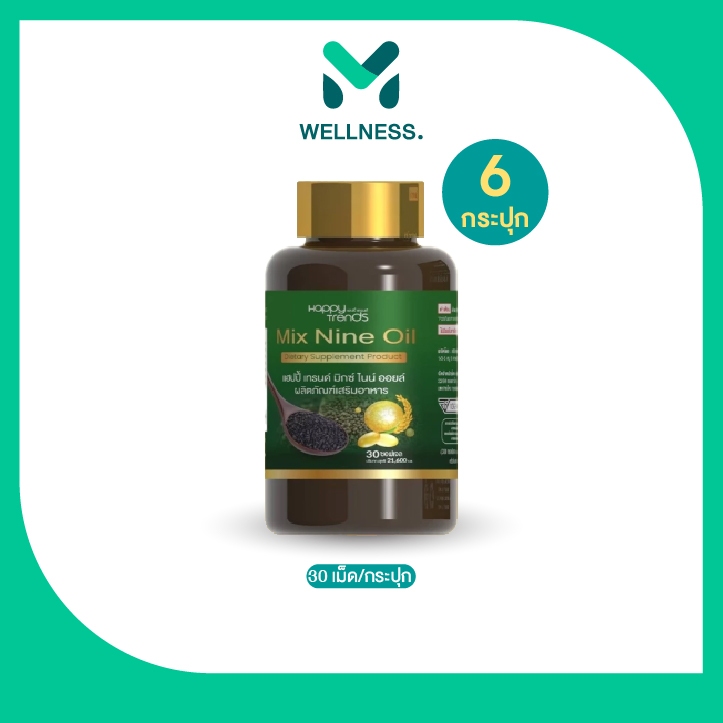 Happy Trends Mix Nine Oil แฮปปี้ เทรนด์ ผลิตภัณฑ์เสริมอาหาร กระปุก 30 แคปซูล เซต 6 กระปุก