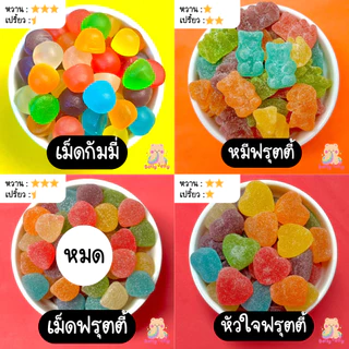 เยลลี่ไทย เลือกรสชาติได้ หอมอร่อย มี 2 ขนาด รสชาติผลไม้ พร้อมส่งจากไทย ขนม ขนมทานเล่น