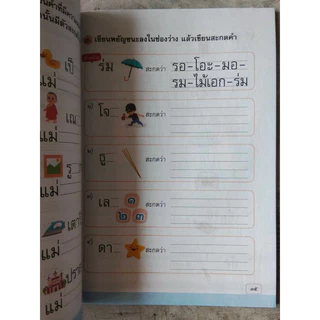 แบบฝึกหัด ภาษาไทย ป.2 #อจท.