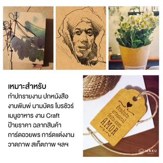กระดาษคราฟท์ A4 สีน้ำตาล กระดาษรักษ์โลก BA / KA / KI (110/125/150/185/230 แกรม) 50 แผ่น Kraft Paper