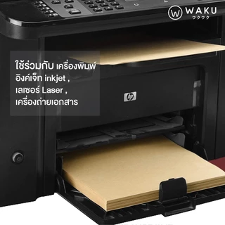 กระดาษคราฟท์ A4 สีน้ำตาล กระดาษรักษ์โลก BA / KA / KI (110/125/150/185/230 แกรม) 50 แผ่น Kraft Paper