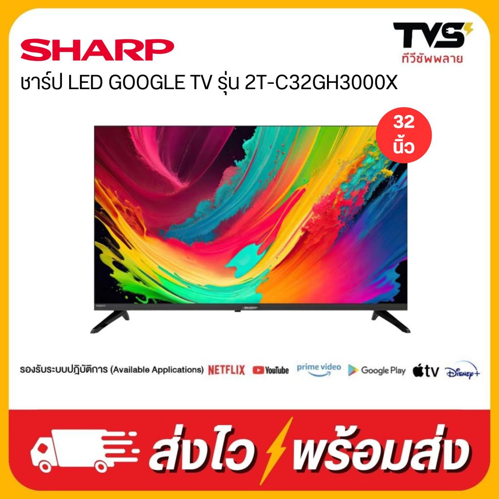 SHARP LED สมาร์ท ทีวี  GOOGLE TV 32 นิ้ว รุ่น 2T-C32GH3000X