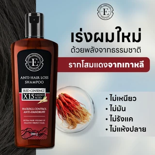 แชมพูลดผมร่วง ลดผมมัน ลดรังแค ดิออเรนทอล (แชมพู 1 ขวด)