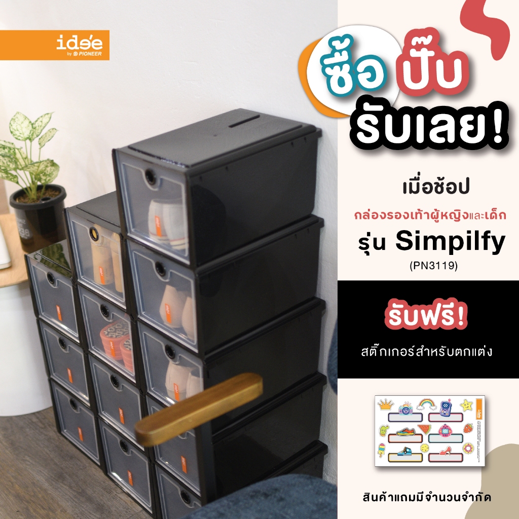 ide'e [6 PCS] กล่องรองเท้าผู้หญิง Simplify (สีดำ) ฝาเปิด-ปิดง่าย วางซ้อนกันได้ มีรูระบายอากาศ สำหรับใส่รองเท้าผู้หญิง