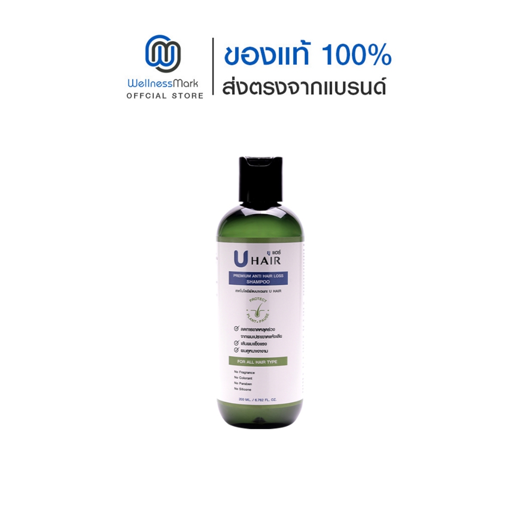 U hair premium anti hair loss shampoo (200ml.)