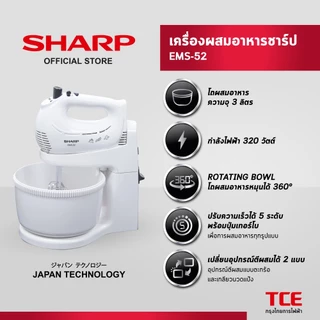 SHARP เครื่องผสมอาหารชาร์ป EMS-52