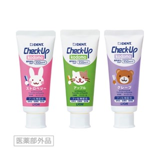 Lion Dent Check Up Kodomo ยาสีฟันเด็ก 6 เดือนขึ้นไป ของแท้ จ…
