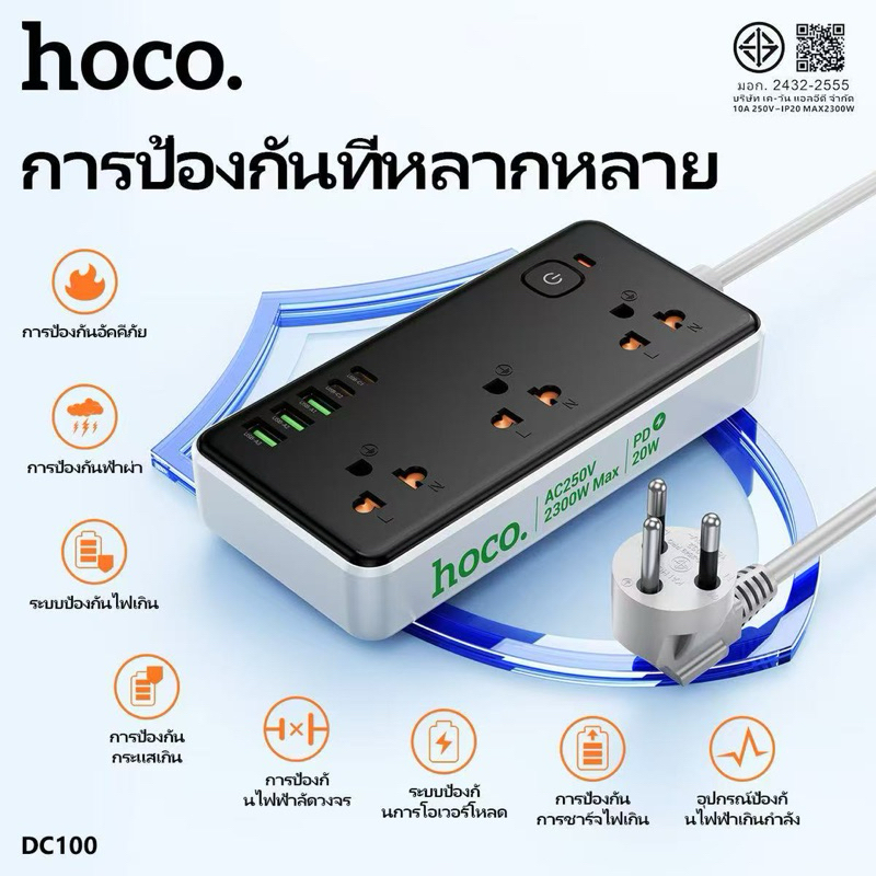 【ของแท้100% 】Hoco DC100Multifunctional safety socket USB-C+USB-A x 4+Socket x 3 สินค้ามีคุณภาพ หลายช
