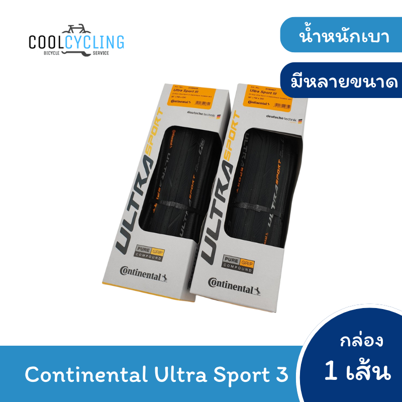 ยางเสือหมอบ Continental รุ่น Ultra Sport 3 ของแท้ (มีกล่อง)