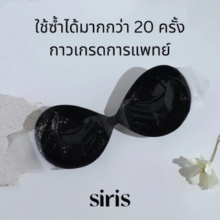 Extra doom bra with double-sided lock บราปีกนก เสริมฐาน 3 ซม พร้อมแผ่นล็อค 2 ข้าง กาวเต็มแผ่น