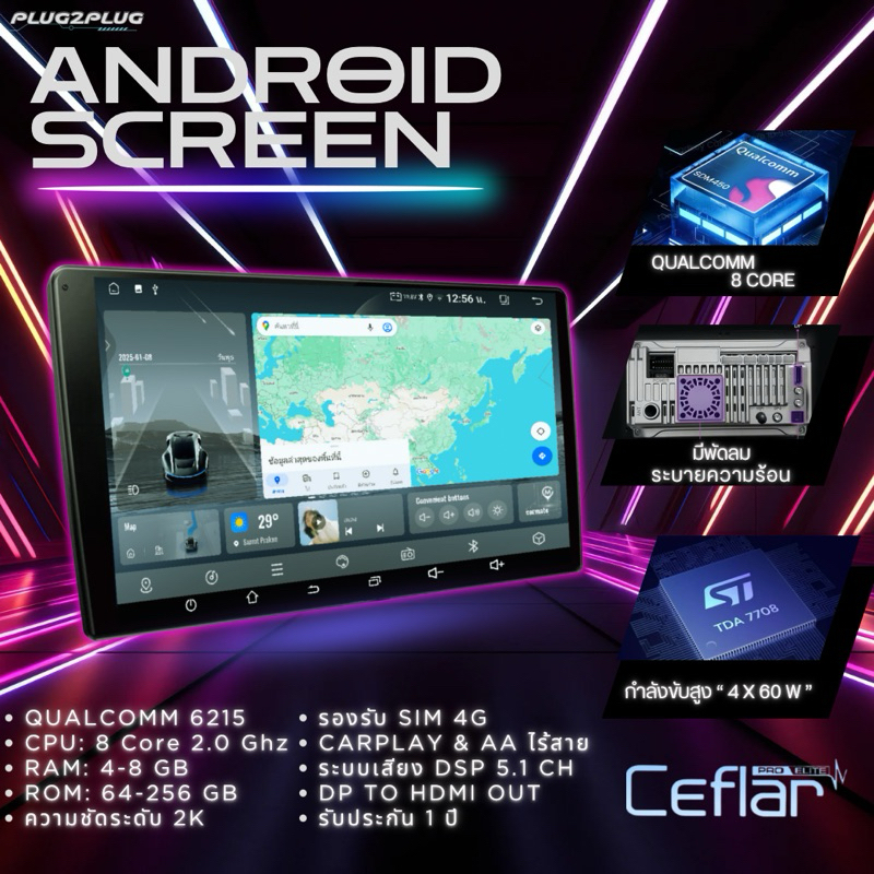 PQ Series จอแอนดรอยติดรถยนต์ 9-10 นิ้ว (CPU: 8C 2.0-2.7Ghz Ghz, RAM: 4-8 GB , ROM: 64-128 GB , 2K SC