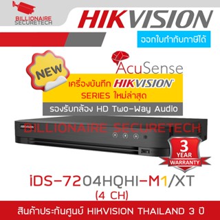 HIKVISION เครื่องบันทึกกล้องวงจรปิด (DVR) สำหรับกล้องวงจรปิด…