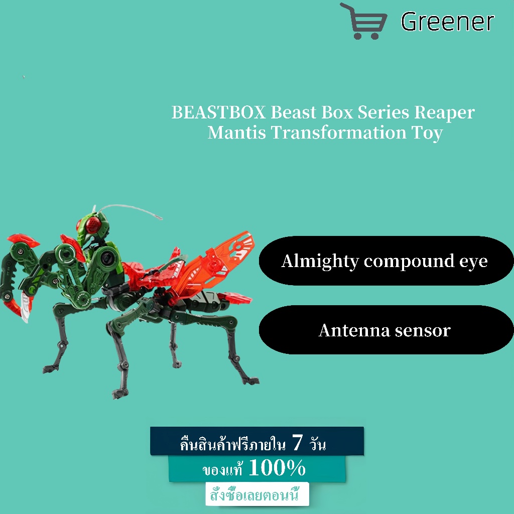 พร้อมส่ง 52toys Beast Box Series เอโลเรียส