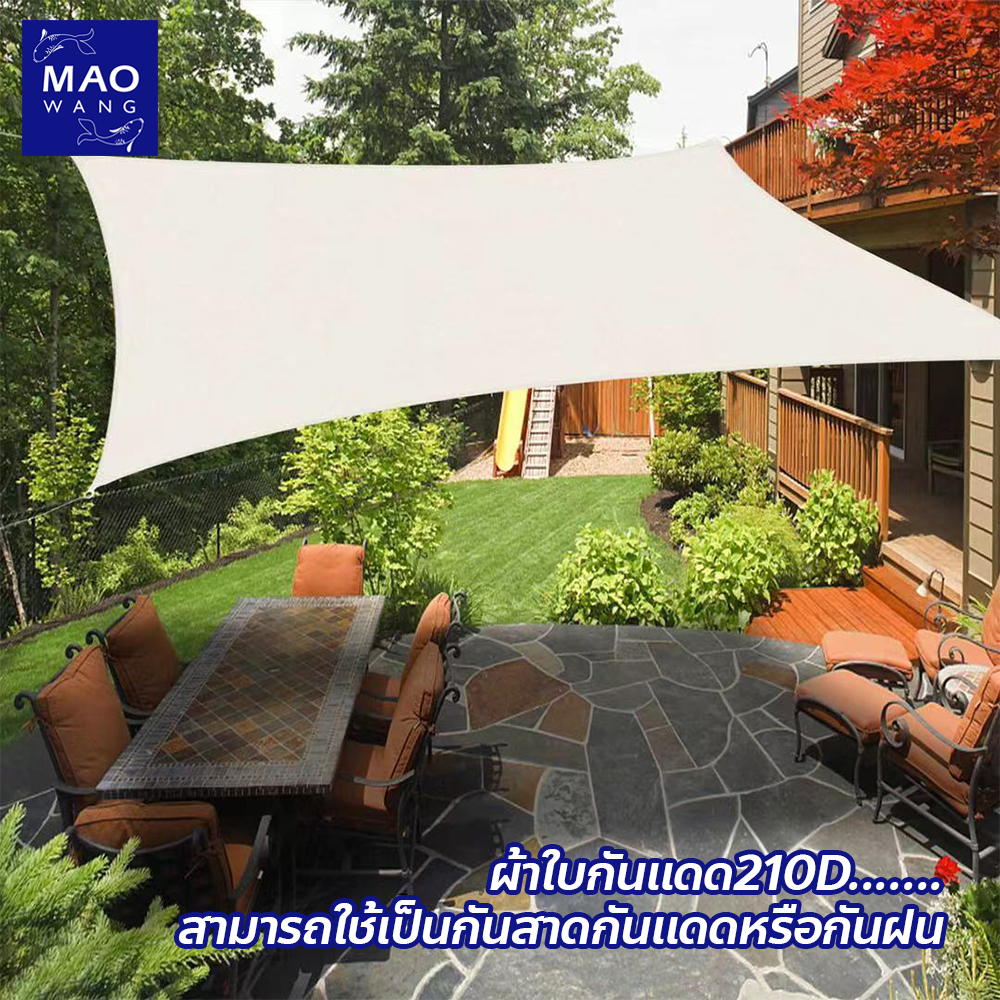 ผ้าใบกันแดด210D ผ้าOxford แบบบาง กันน้ำ มี2สีให้เลือก เบจ/ครีม – โปรปัง