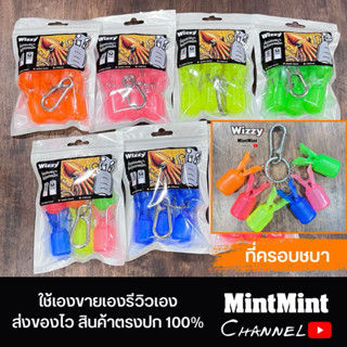 พวงที่ครอบชบาโยกุ้งตกหมึก Wizzy (วิซซี่) สแตนเลส 1 ชุด 6 ชิ้…