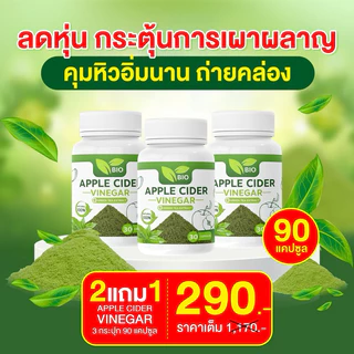 โปร 2แถม 1สุดคุ้ม วิตามินชาเขียว เพื่อคนรักสุขภาพ ยุบ โปร่ง โล่ง สบาย ไม่จุกจิก สุขภาพดี ผิวปัง