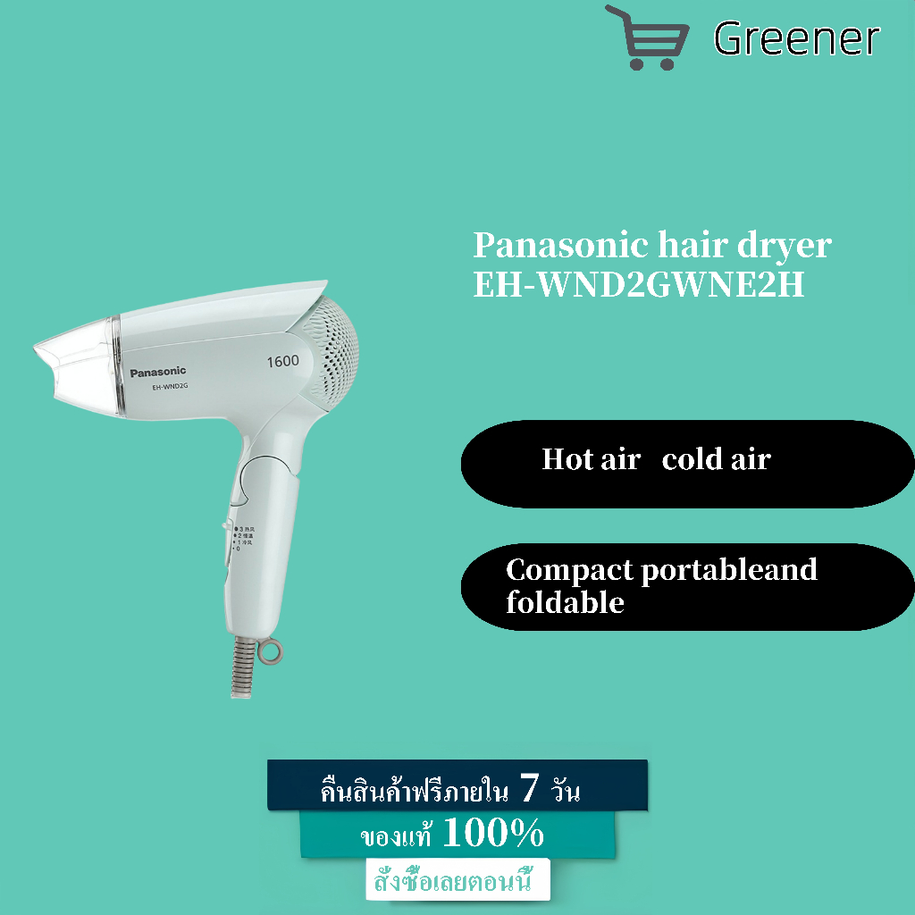 พร้อมส่ง ไดร์เป่าผม Panasonic  EH-WND2G hair dryer hair dryer hair dryer hair dryer  thermostatic ha
