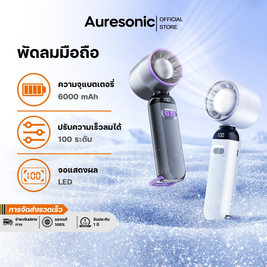 Auresonic พัดลมพกพาขนาดเล็ก Turbol 100 สปีด พัดลมพกพากลางแจ้งแบบชาร์จไฟ USB ขนาดเล็ก