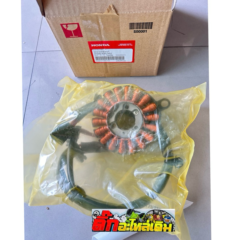 มัดไฟClick160แท้ศูนย์🔹31220-K2S-N01