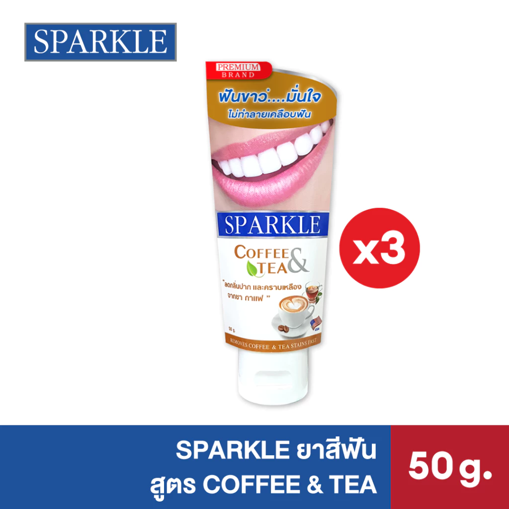[แพ็ค 3] SPARKLE ยาสีฟัน สปาร์คเคิล คอฟฟี่ สูตร COFFEE & TEA TOOTHPASTE 50 G. (10SK00039X3)