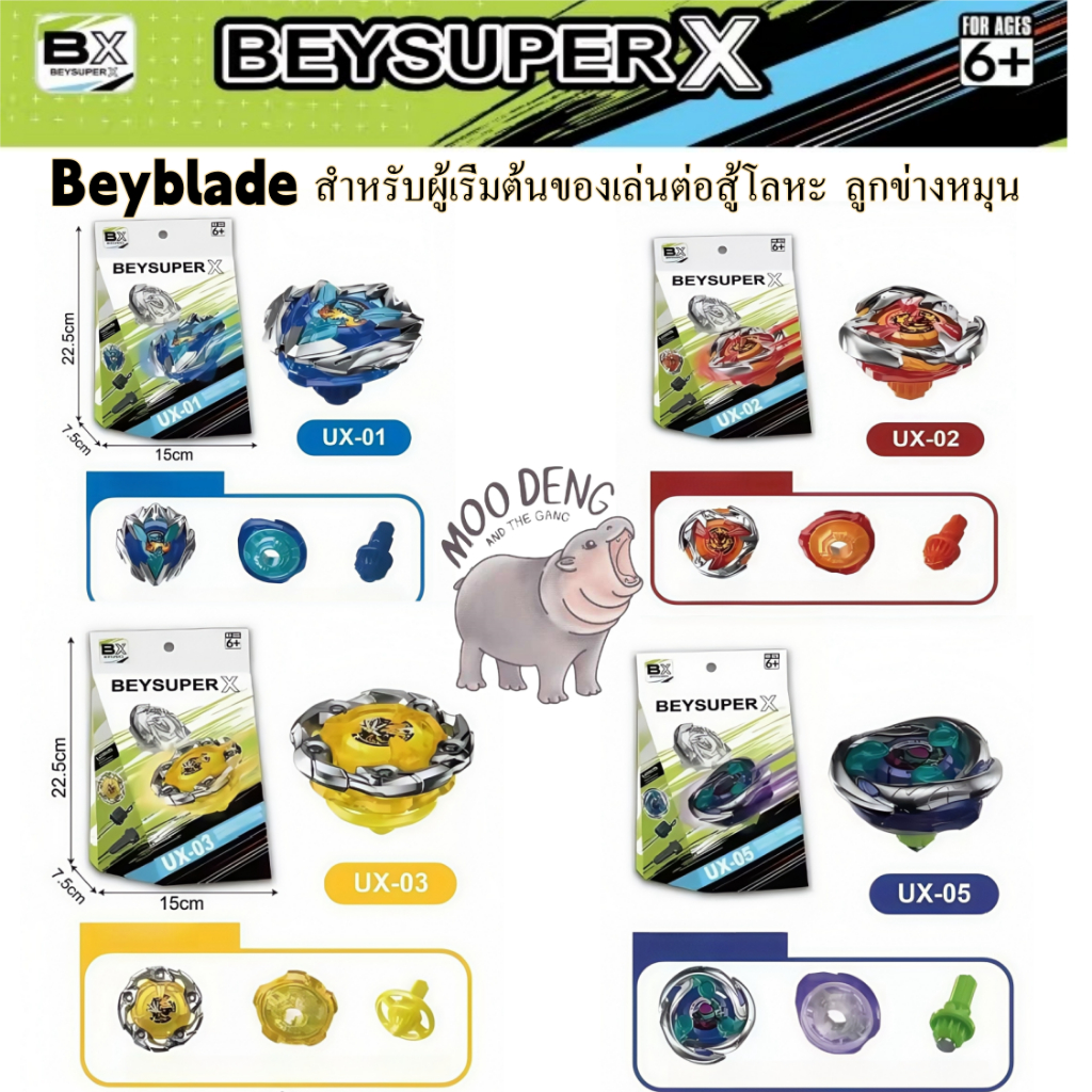 เบย์เบลด ยอดฮิต รุ่น BEYSUPER X เป็นโลหะทั้งตัว ในกล่องอุปกรณ์พร้อมเล่น ลูกข่างของเล่นเบย์เบลด