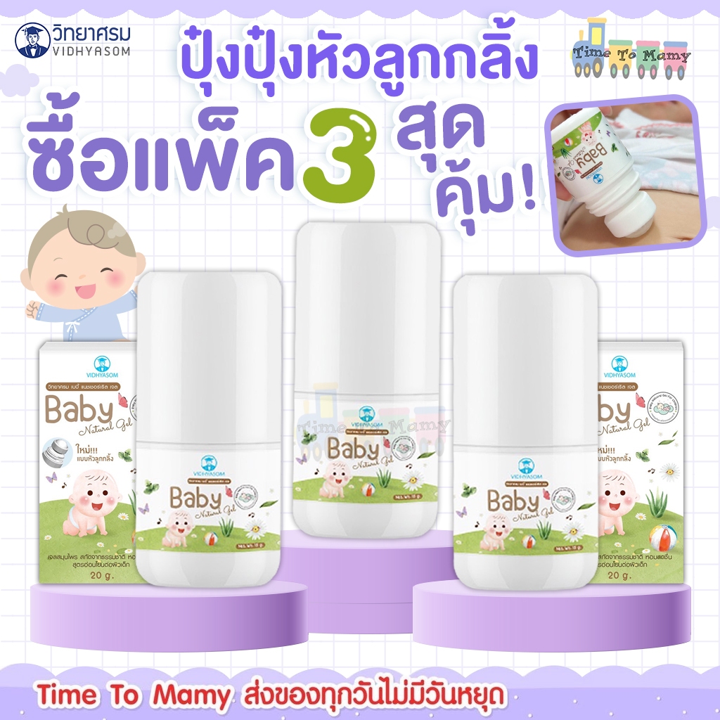 🛵ส่งด่วนทันทีตัดรอบ5โมงเย็น🛵 เปบเปอร์มิ้นเจล ซื้อเเพค3สุดคุ้ม มีให้เลือก 2 ขนาด