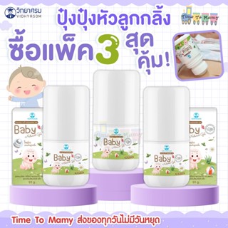 🛵ส่งด่วนทันทีตัดรอบ5โมงเย็น🛵 เปบเปอร์มิ้นเจล ซื้อเเพค3สุดคุ้…