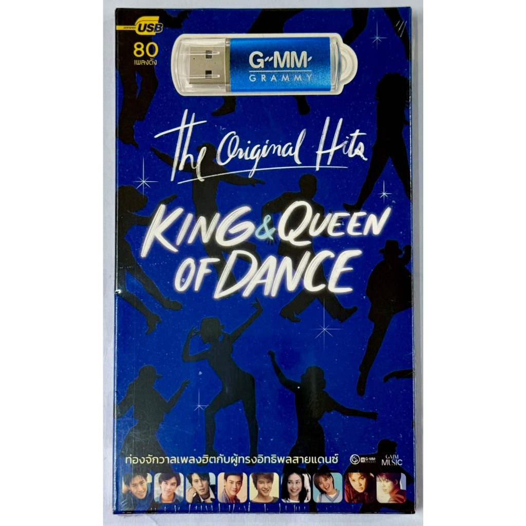 USB MP3 the Original Hits  King & Queen OF Dance  GMM GRAMMY