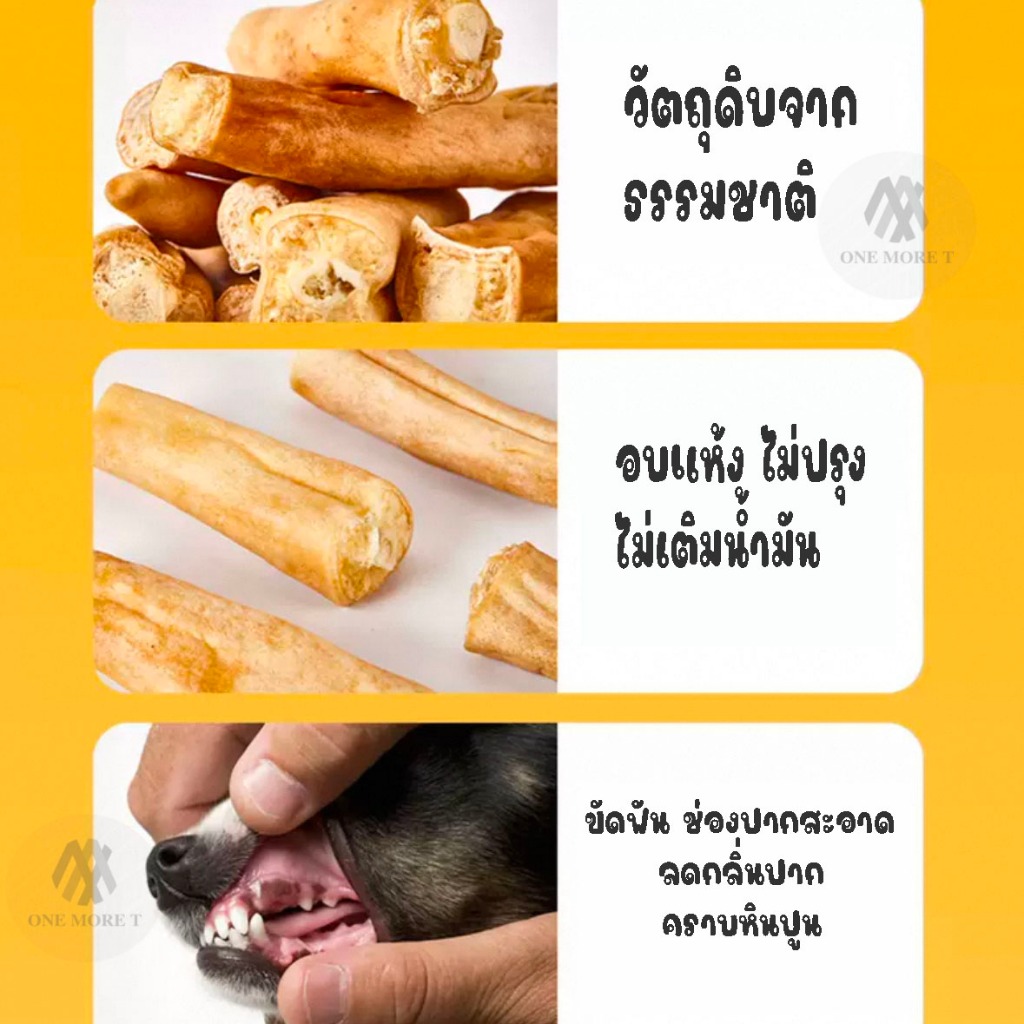 ขนมขัดฟันสัตว์เลี้ยง ขนมหมา แมว หางวัวอบแห้ง ไม่ผสมแป้ง หางวัวแท้ 100%